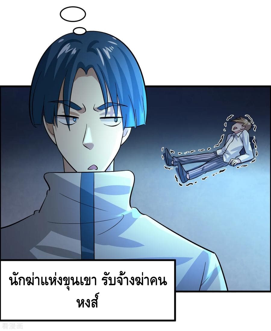 Become God Merchant in The Other World ข้ามต่างโลกเพื่อเป็นพ่อค้าเทพสุดมั่งคั่ง page 10