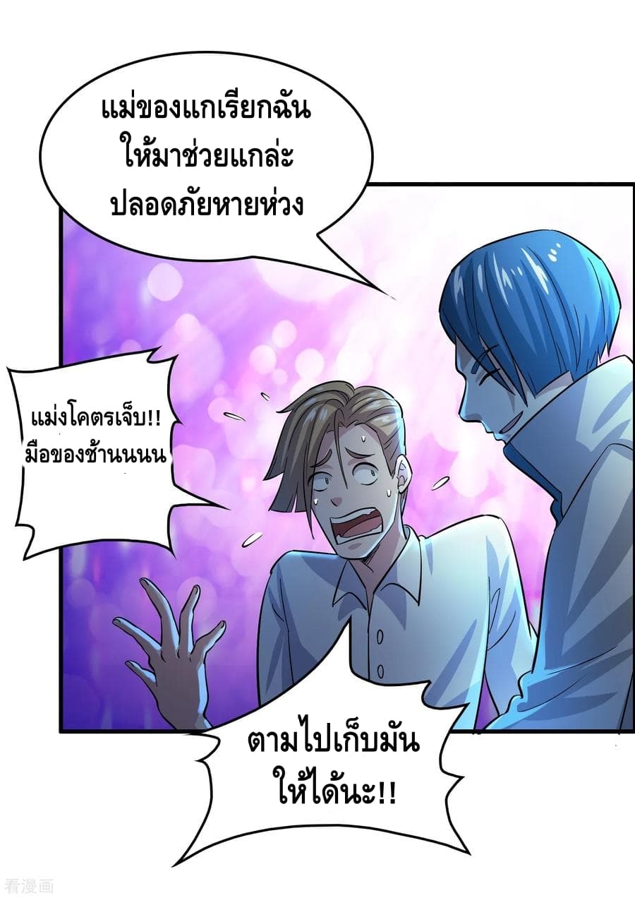 Become God Merchant in The Other World ข้ามต่างโลกเพื่อเป็นพ่อค้าเทพสุดมั่งคั่ง page 11
