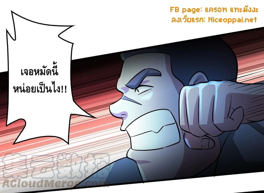 Become God Merchant in The Other World ข้ามต่างโลกเพื่อเป็นพ่อค้าเทพสุดมั่งคั่ง page 12