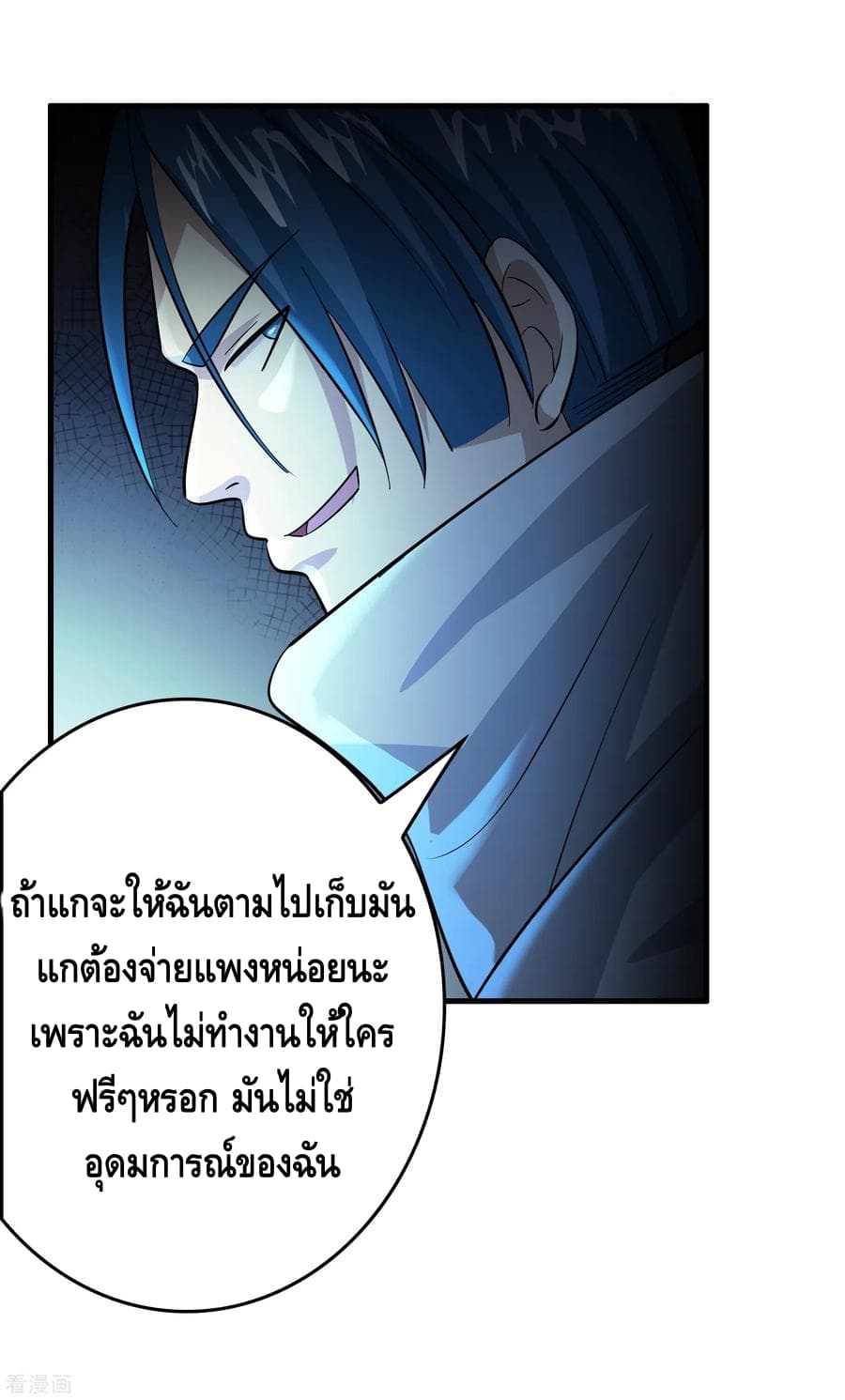 Become God Merchant in The Other World ข้ามต่างโลกเพื่อเป็นพ่อค้าเทพสุดมั่งคั่ง page 15