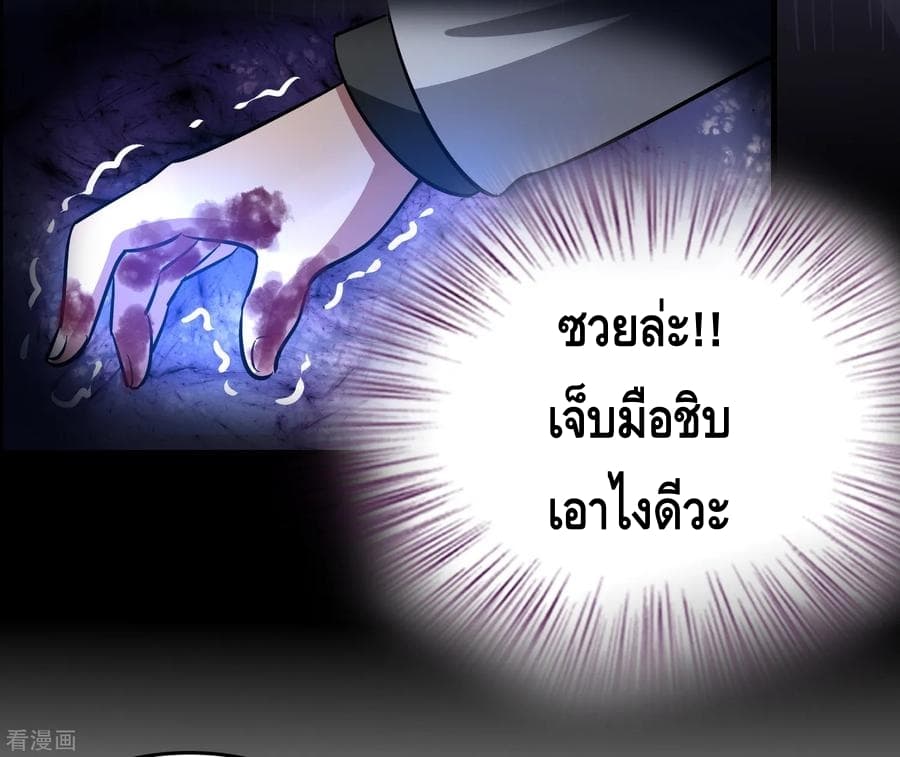 Become God Merchant in The Other World ข้ามต่างโลกเพื่อเป็นพ่อค้าเทพสุดมั่งคั่ง page 19