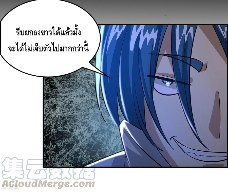 Become God Merchant in The Other World ข้ามต่างโลกเพื่อเป็นพ่อค้าเทพสุดมั่งคั่ง page 20