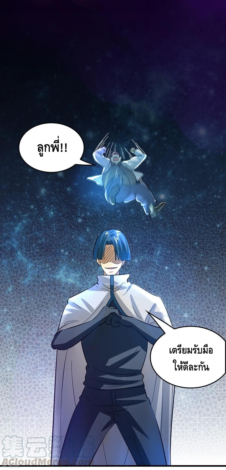 Become God Merchant in The Other World ข้ามต่างโลกเพื่อเป็นพ่อค้าเทพสุดมั่งคั่ง page 28