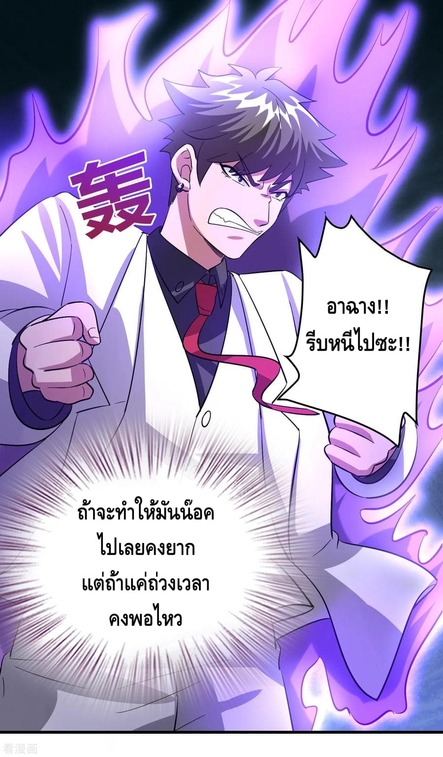 Become God Merchant in The Other World ข้ามต่างโลกเพื่อเป็นพ่อค้าเทพสุดมั่งคั่ง page 30