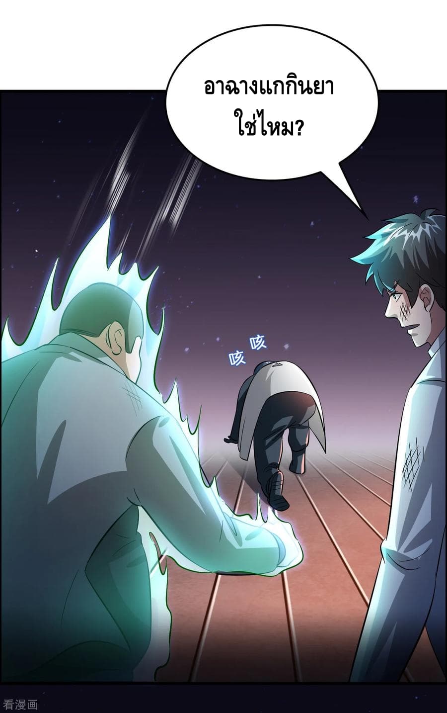 Become God Merchant in The Other World ข้ามต่างโลกเพื่อเป็นพ่อค้าเทพสุดมั่งคั่ง page 37