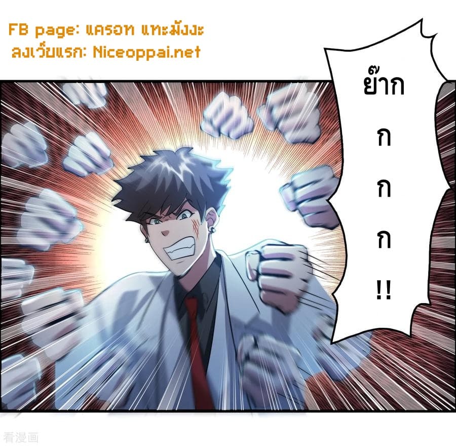 Become God Merchant in The Other World ข้ามต่างโลกเพื่อเป็นพ่อค้าเทพสุดมั่งคั่ง page 2