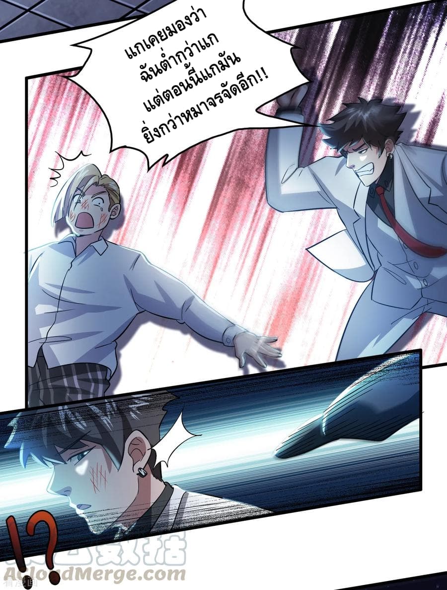 Become God Merchant in The Other World ข้ามต่างโลกเพื่อเป็นพ่อค้าเทพสุดมั่งคั่ง page 4