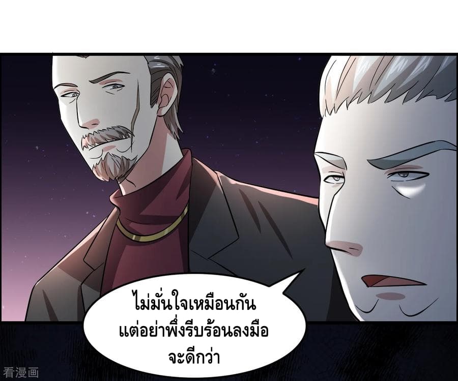 Become God Merchant in The Other World ข้ามต่างโลกเพื่อเป็นพ่อค้าเทพสุดมั่งคั่ง page 7