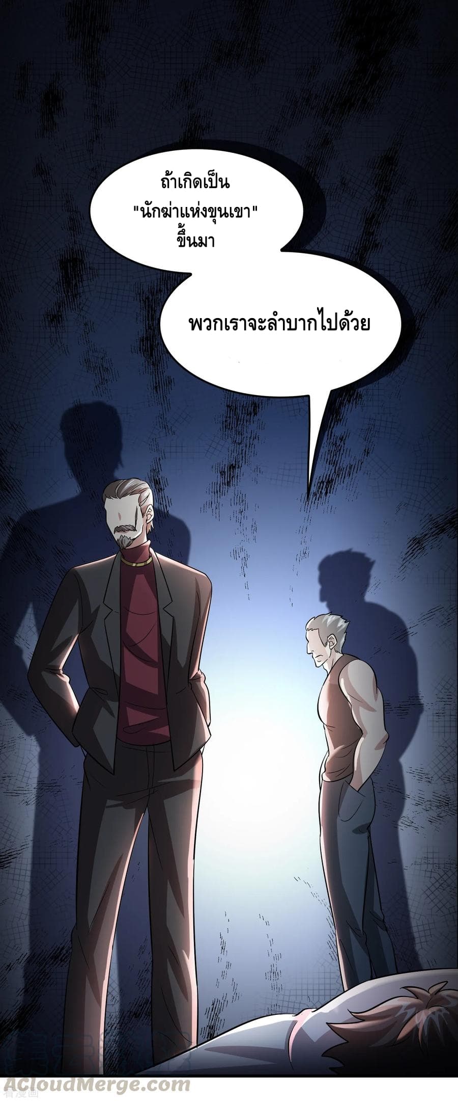 Become God Merchant in The Other World ข้ามต่างโลกเพื่อเป็นพ่อค้าเทพสุดมั่งคั่ง page 8