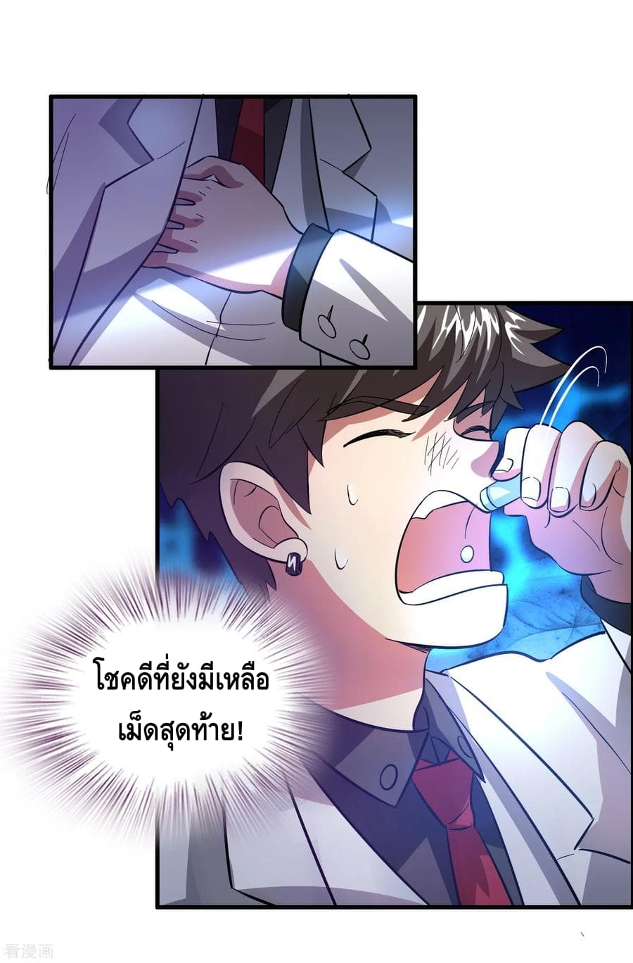 Become God Merchant in The Other World ข้ามต่างโลกเพื่อเป็นพ่อค้าเทพสุดมั่งคั่ง page 29