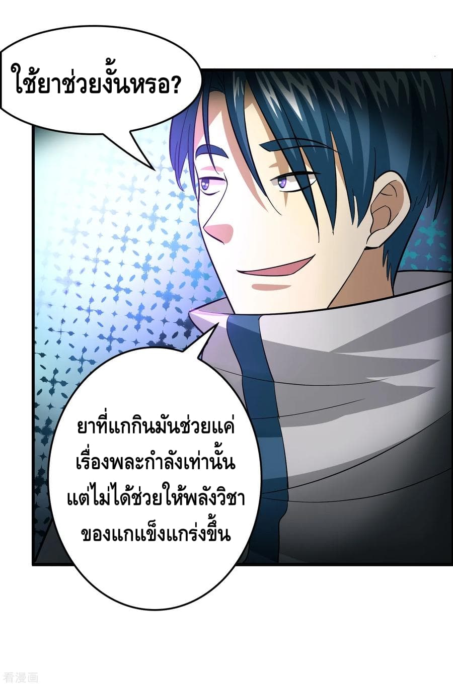 Become God Merchant in The Other World ข้ามต่างโลกเพื่อเป็นพ่อค้าเทพสุดมั่งคั่ง page 31