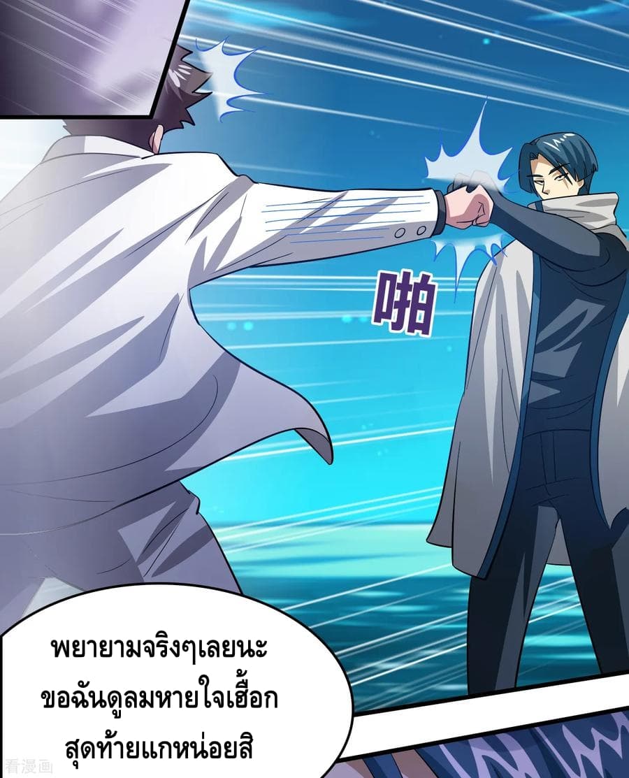 Become God Merchant in The Other World ข้ามต่างโลกเพื่อเป็นพ่อค้าเทพสุดมั่งคั่ง page 33