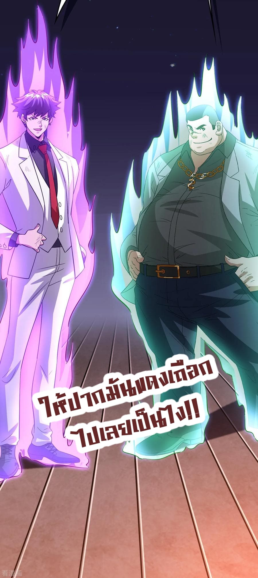 Become God Merchant in The Other World ข้ามต่างโลกเพื่อเป็นพ่อค้าเทพสุดมั่งคั่ง page 39