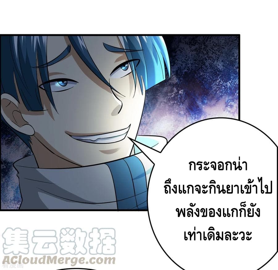 Become God Merchant in The Other World ข้ามต่างโลกเพื่อเป็นพ่อค้าเทพสุดมั่งคั่ง page 4