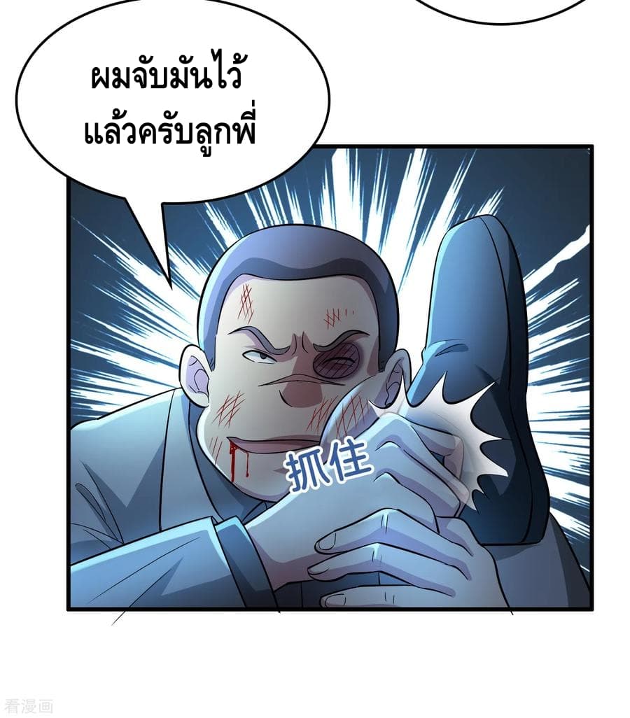 Become God Merchant in The Other World ข้ามต่างโลกเพื่อเป็นพ่อค้าเทพสุดมั่งคั่ง page 5