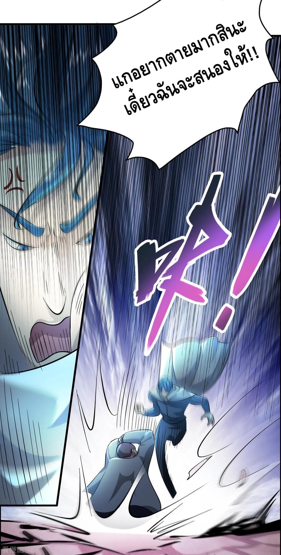 Become God Merchant in The Other World ข้ามต่างโลกเพื่อเป็นพ่อค้าเทพสุดมั่งคั่ง page 7