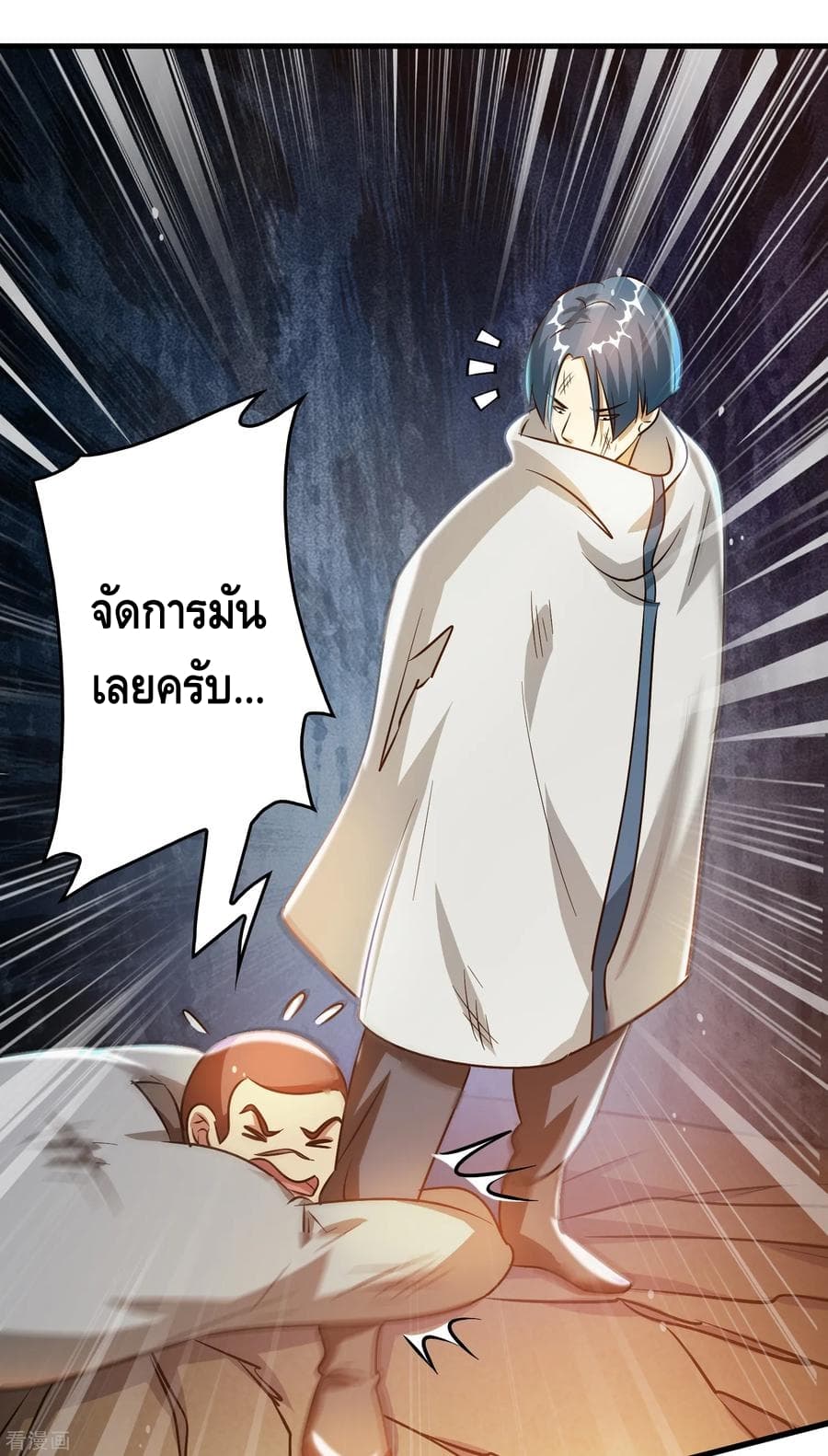 Become God Merchant in The Other World ข้ามต่างโลกเพื่อเป็นพ่อค้าเทพสุดมั่งคั่ง page 10
