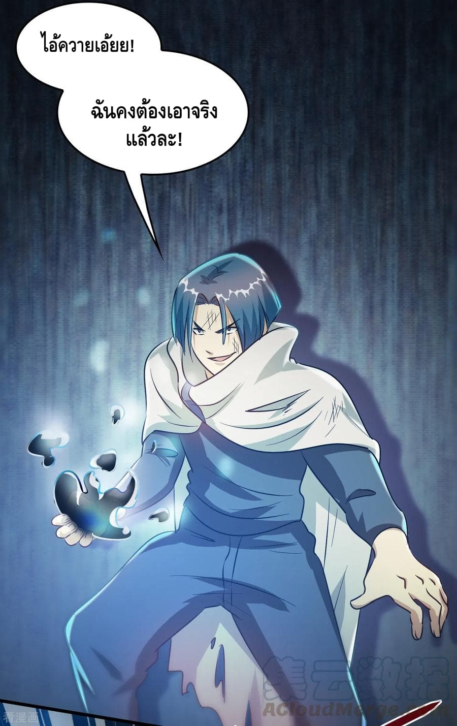 Become God Merchant in The Other World ข้ามต่างโลกเพื่อเป็นพ่อค้าเทพสุดมั่งคั่ง page 12
