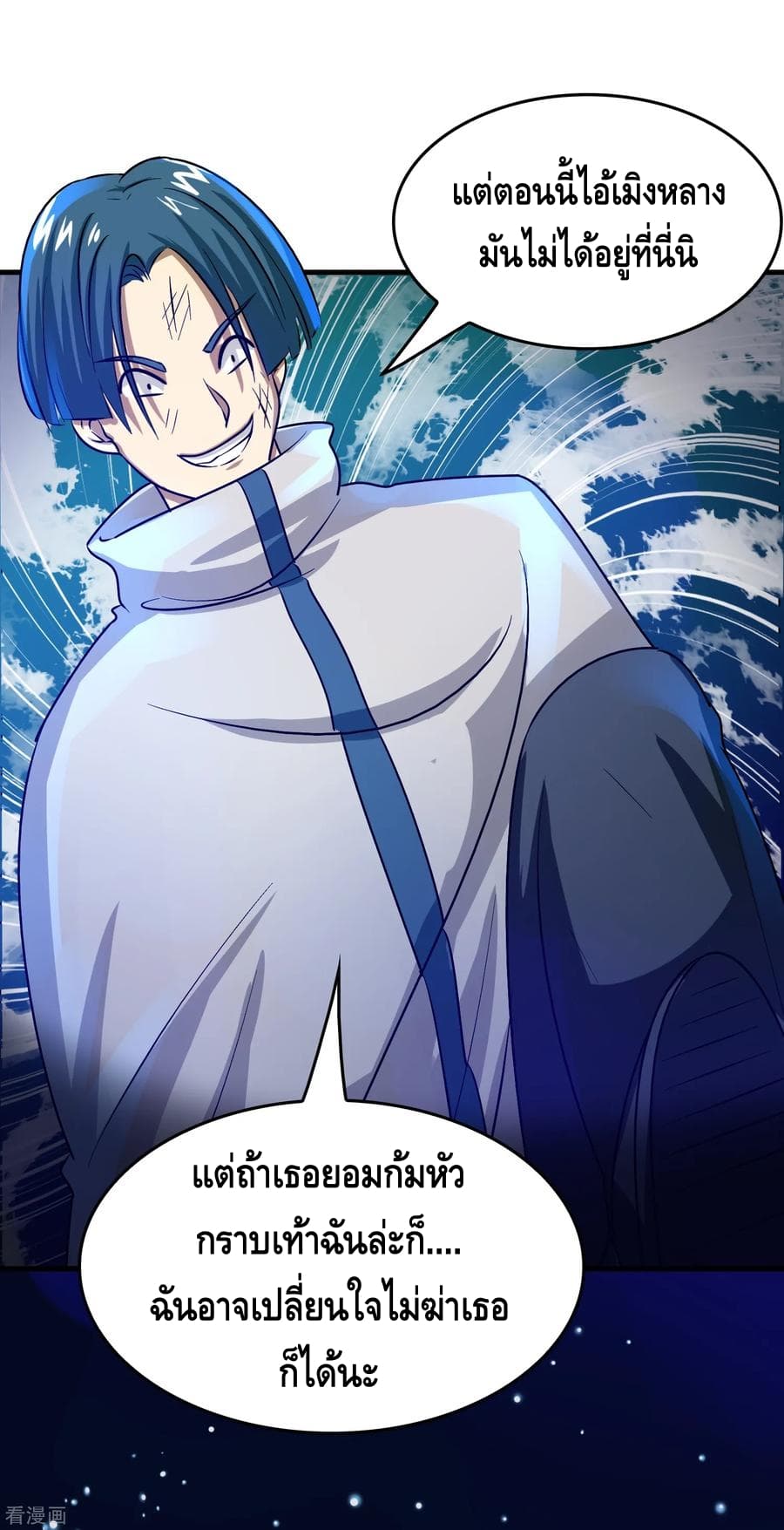 Become God Merchant in The Other World ข้ามต่างโลกเพื่อเป็นพ่อค้าเทพสุดมั่งคั่ง page 19