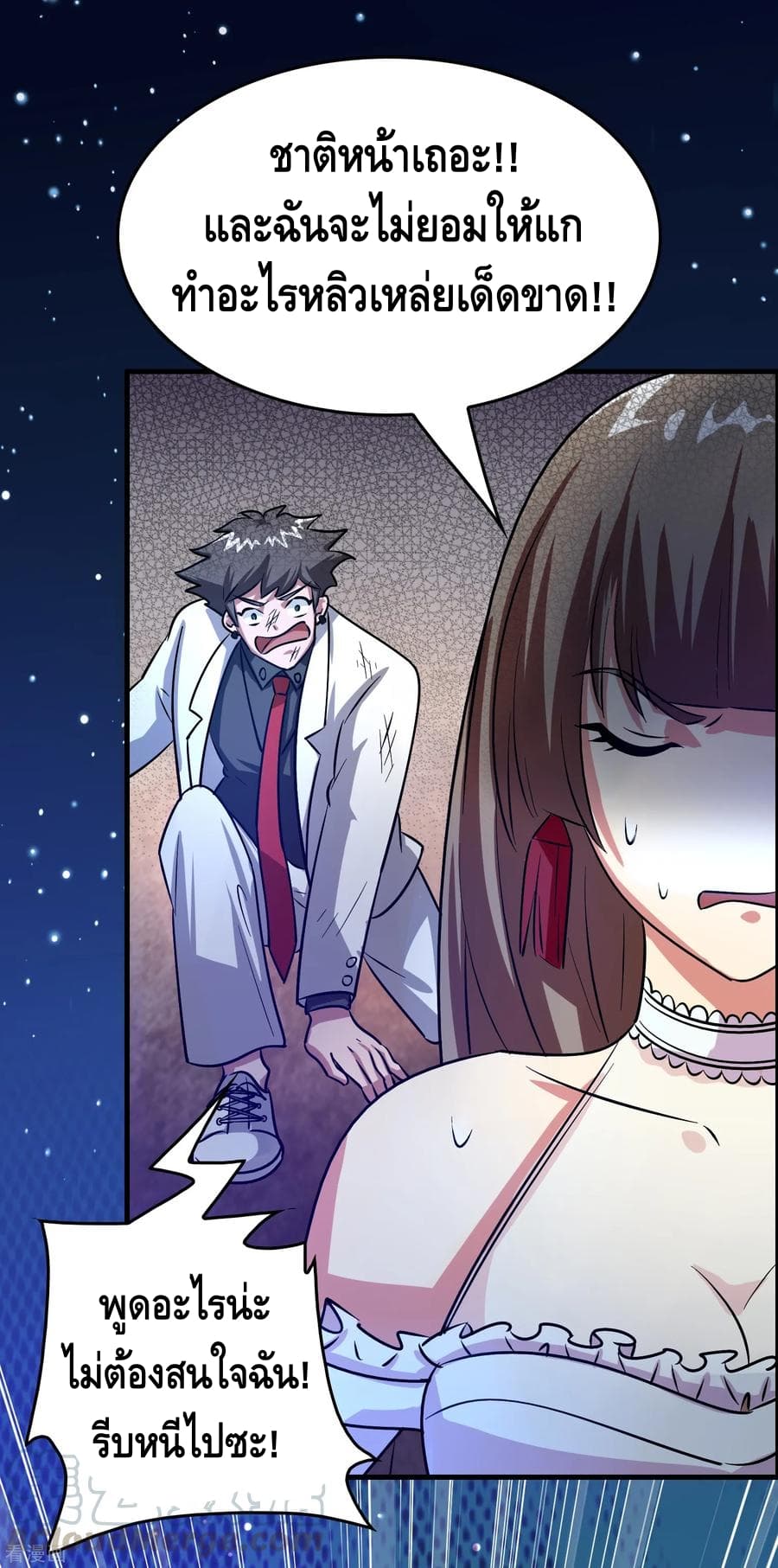 Become God Merchant in The Other World ข้ามต่างโลกเพื่อเป็นพ่อค้าเทพสุดมั่งคั่ง page 20