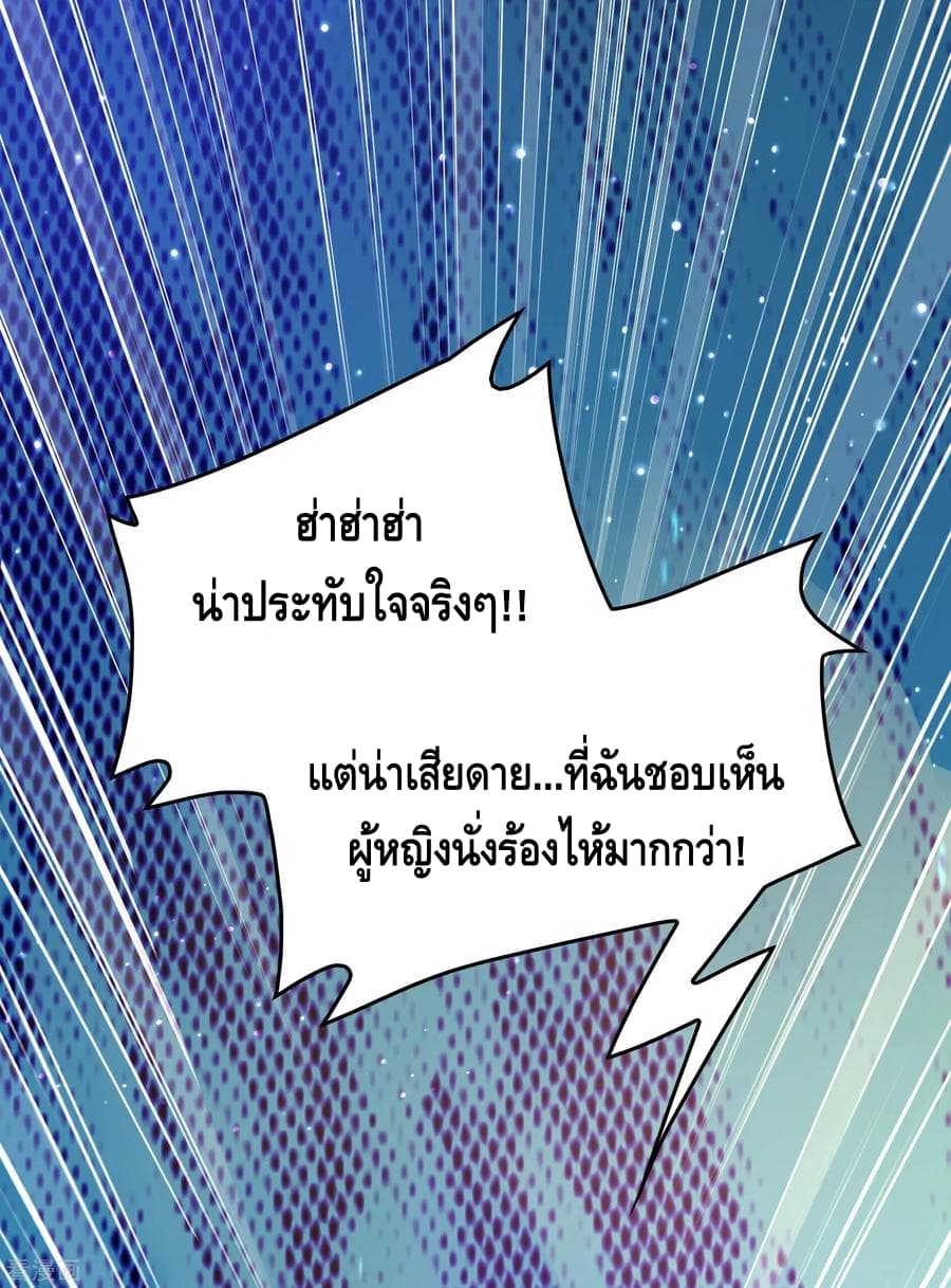 Become God Merchant in The Other World ข้ามต่างโลกเพื่อเป็นพ่อค้าเทพสุดมั่งคั่ง page 21