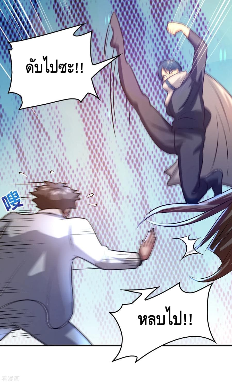 Become God Merchant in The Other World ข้ามต่างโลกเพื่อเป็นพ่อค้าเทพสุดมั่งคั่ง page 22