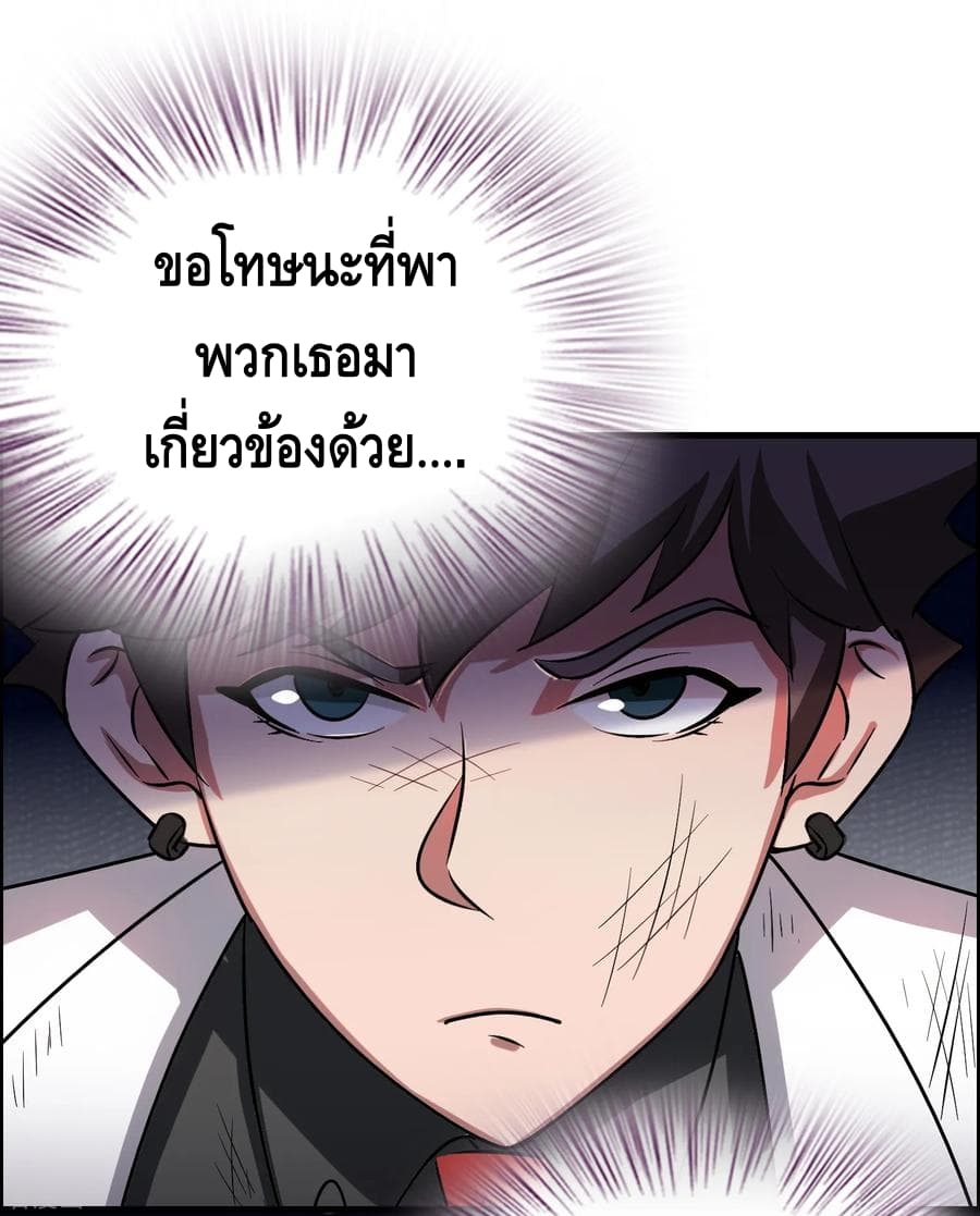 Become God Merchant in The Other World ข้ามต่างโลกเพื่อเป็นพ่อค้าเทพสุดมั่งคั่ง page 23