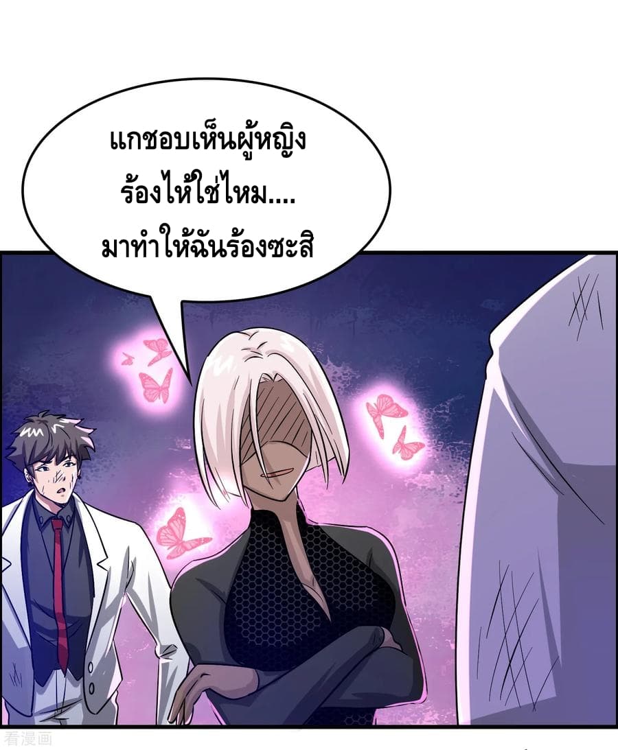Become God Merchant in The Other World ข้ามต่างโลกเพื่อเป็นพ่อค้าเทพสุดมั่งคั่ง page 29