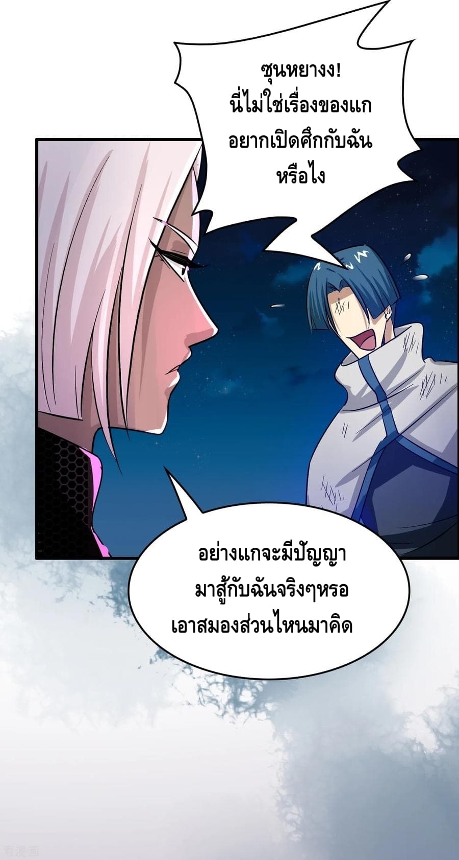 Become God Merchant in The Other World ข้ามต่างโลกเพื่อเป็นพ่อค้าเทพสุดมั่งคั่ง page 30