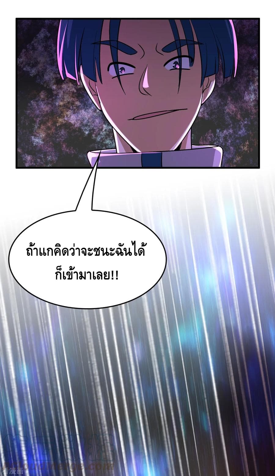 Become God Merchant in The Other World ข้ามต่างโลกเพื่อเป็นพ่อค้าเทพสุดมั่งคั่ง page 32