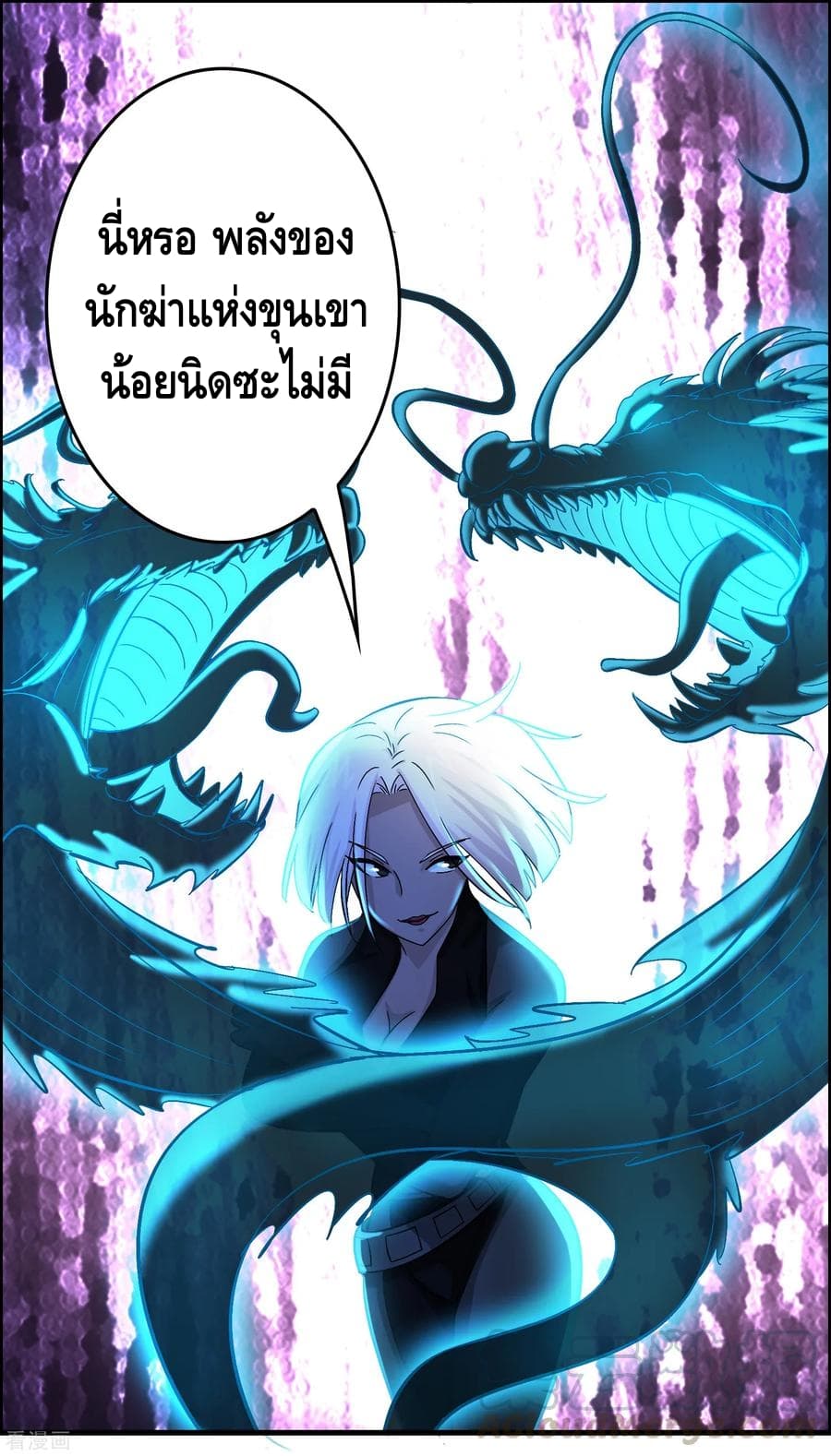 Become God Merchant in The Other World ข้ามต่างโลกเพื่อเป็นพ่อค้าเทพสุดมั่งคั่ง page 4