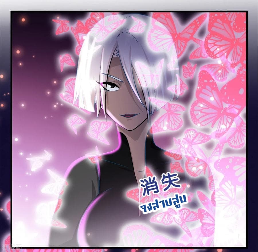 Become God Merchant in The Other World ข้ามต่างโลกเพื่อเป็นพ่อค้าเทพสุดมั่งคั่ง page 6