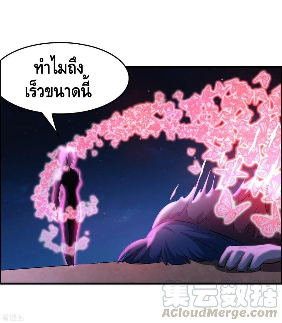 Become God Merchant in The Other World ข้ามต่างโลกเพื่อเป็นพ่อค้าเทพสุดมั่งคั่ง page 12