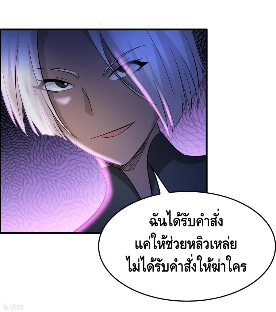 Become God Merchant in The Other World ข้ามต่างโลกเพื่อเป็นพ่อค้าเทพสุดมั่งคั่ง page 14