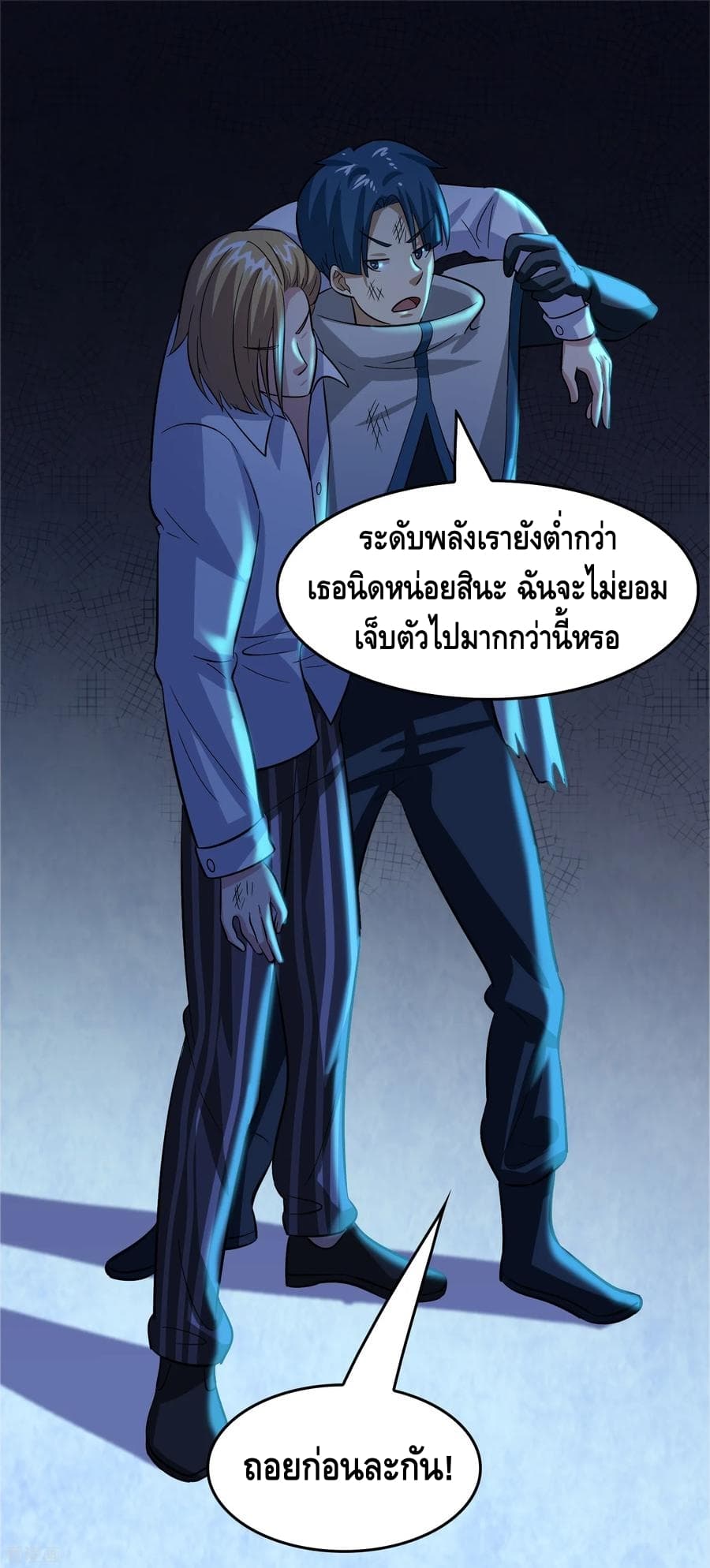 Become God Merchant in The Other World ข้ามต่างโลกเพื่อเป็นพ่อค้าเทพสุดมั่งคั่ง page 17