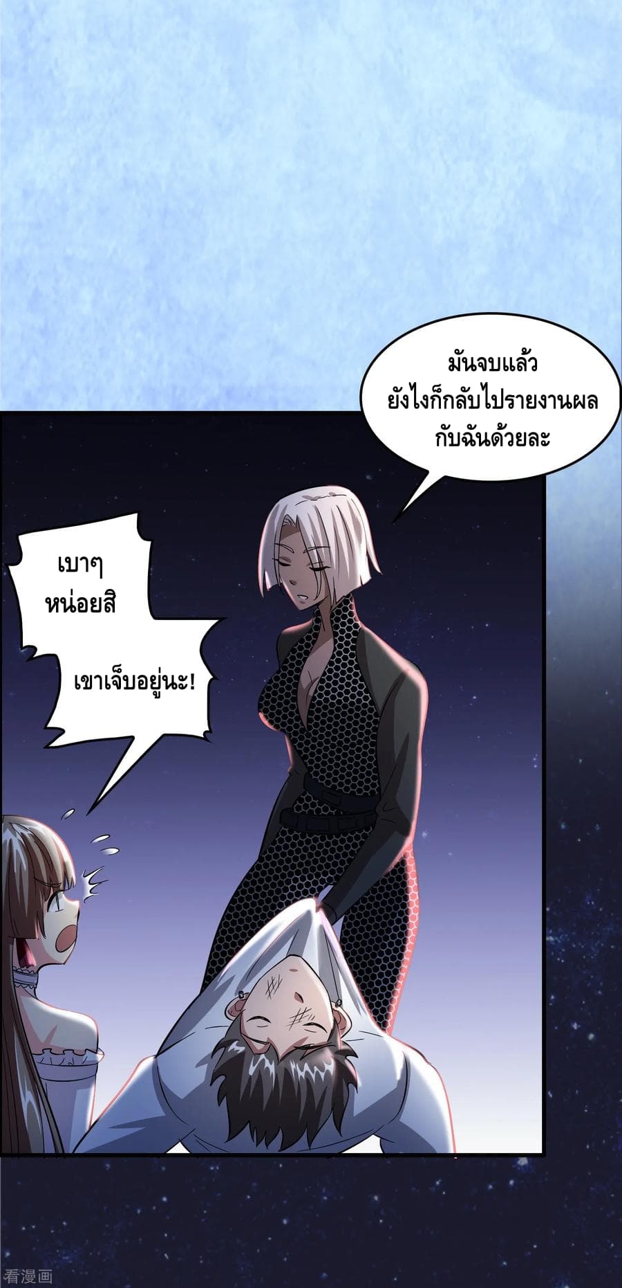 Become God Merchant in The Other World ข้ามต่างโลกเพื่อเป็นพ่อค้าเทพสุดมั่งคั่ง page 18