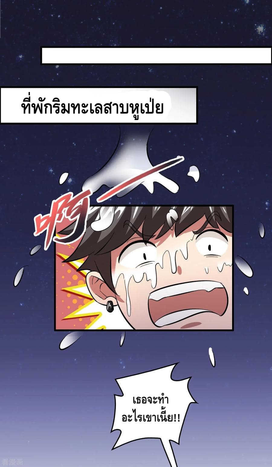 Become God Merchant in The Other World ข้ามต่างโลกเพื่อเป็นพ่อค้าเทพสุดมั่งคั่ง page 19