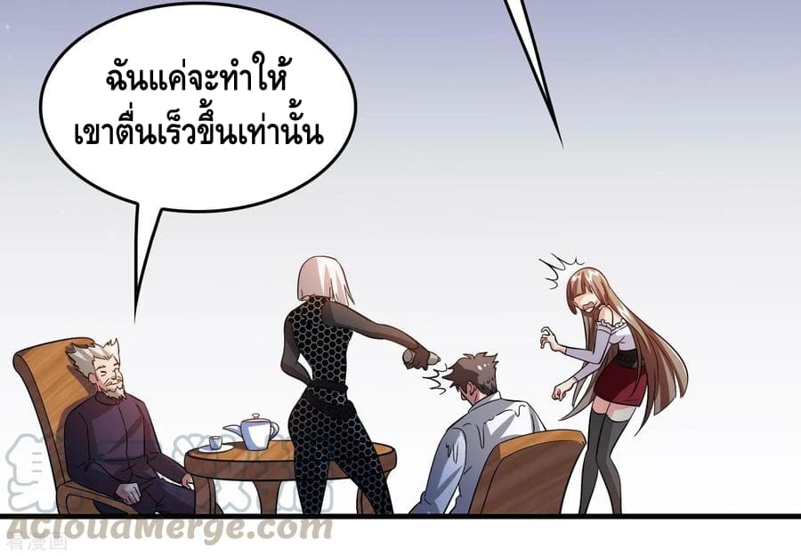 Become God Merchant in The Other World ข้ามต่างโลกเพื่อเป็นพ่อค้าเทพสุดมั่งคั่ง page 20