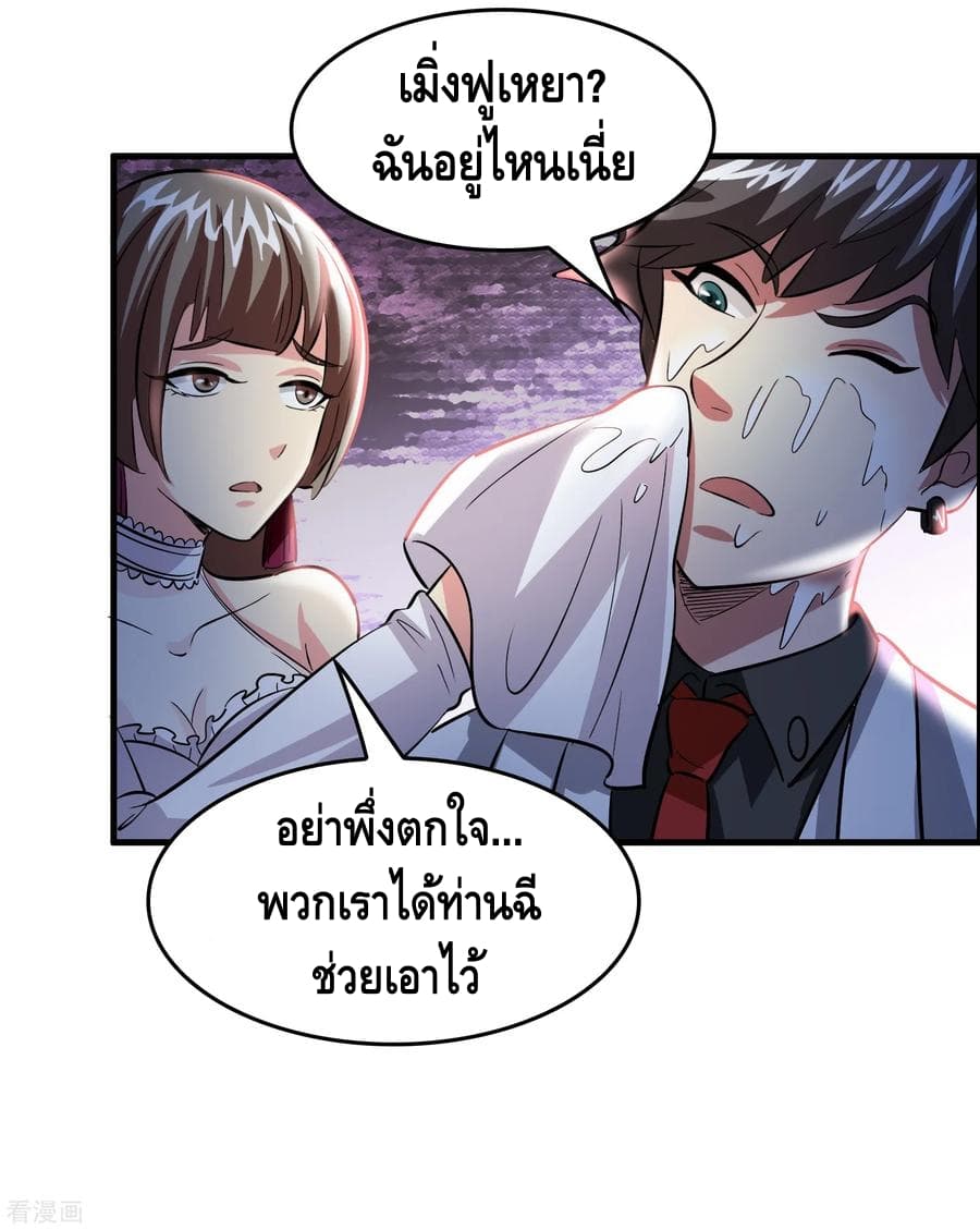 Become God Merchant in The Other World ข้ามต่างโลกเพื่อเป็นพ่อค้าเทพสุดมั่งคั่ง page 21