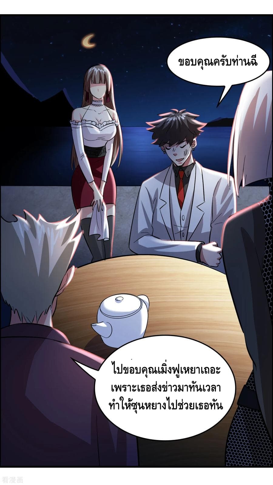 Become God Merchant in The Other World ข้ามต่างโลกเพื่อเป็นพ่อค้าเทพสุดมั่งคั่ง page 22