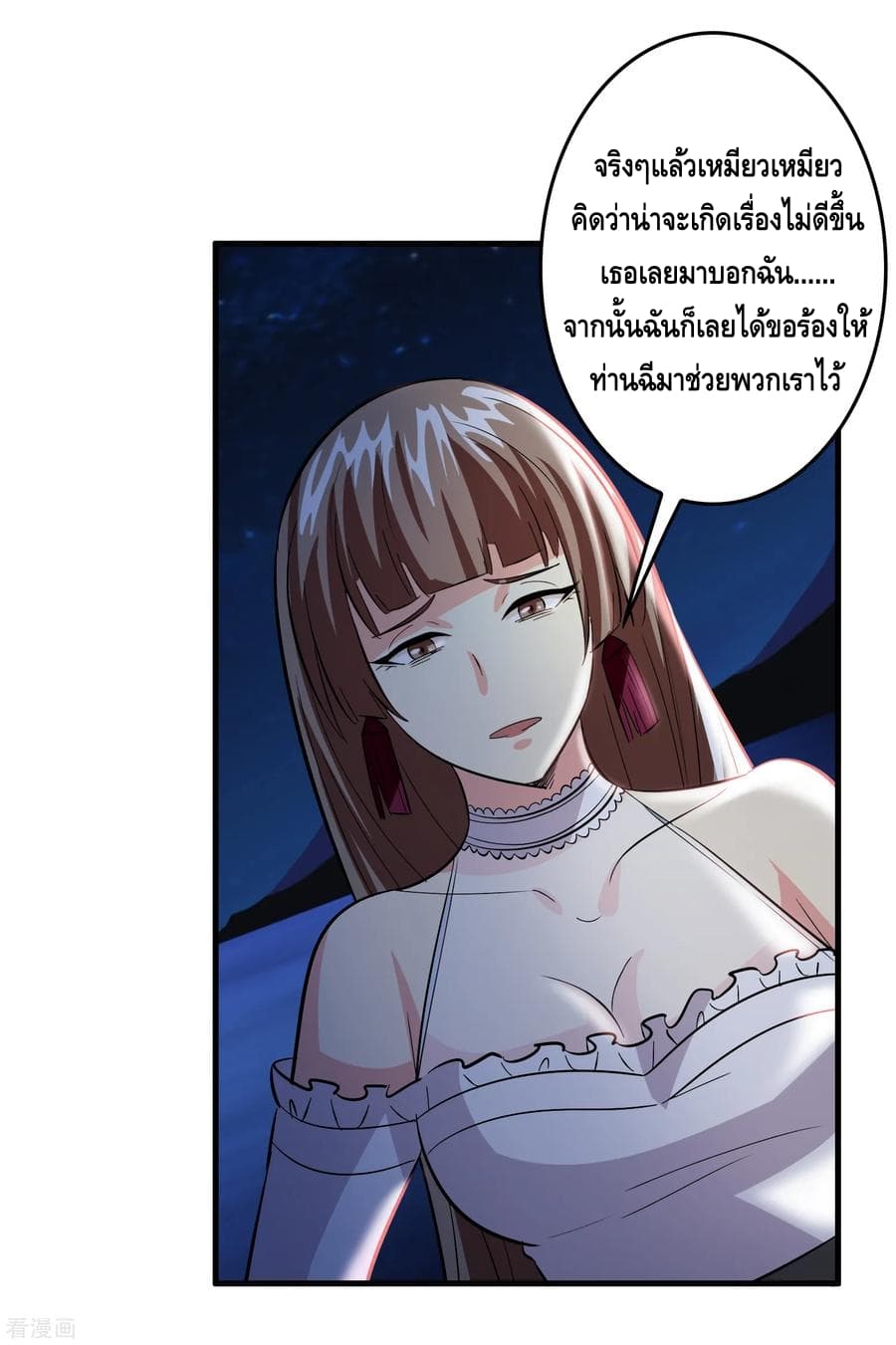 Become God Merchant in The Other World ข้ามต่างโลกเพื่อเป็นพ่อค้าเทพสุดมั่งคั่ง page 23