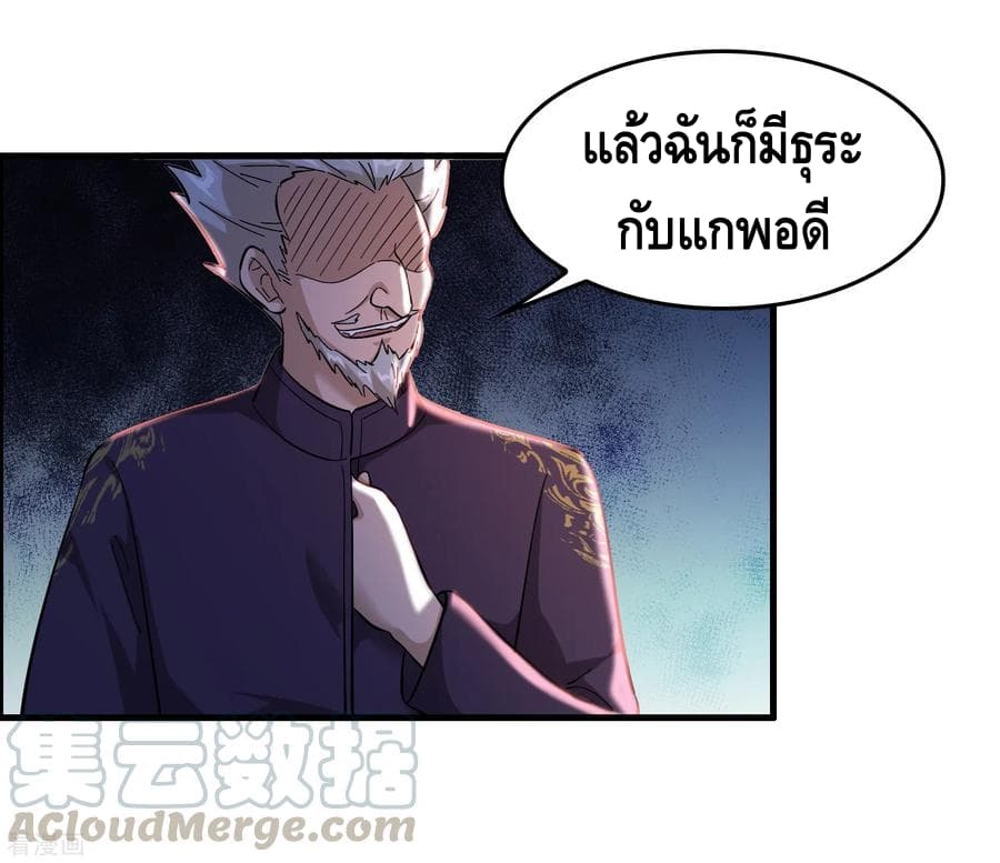 Become God Merchant in The Other World ข้ามต่างโลกเพื่อเป็นพ่อค้าเทพสุดมั่งคั่ง page 24