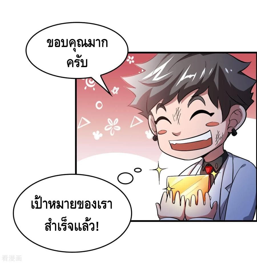 Become God Merchant in The Other World ข้ามต่างโลกเพื่อเป็นพ่อค้าเทพสุดมั่งคั่ง page 26