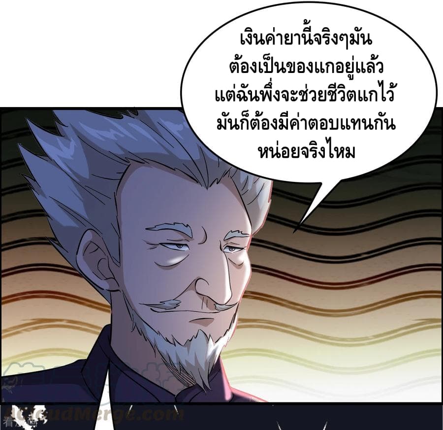 Become God Merchant in The Other World ข้ามต่างโลกเพื่อเป็นพ่อค้าเทพสุดมั่งคั่ง page 28