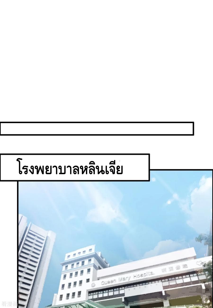 Become God Merchant in The Other World ข้ามต่างโลกเพื่อเป็นพ่อค้าเทพสุดมั่งคั่ง page 33