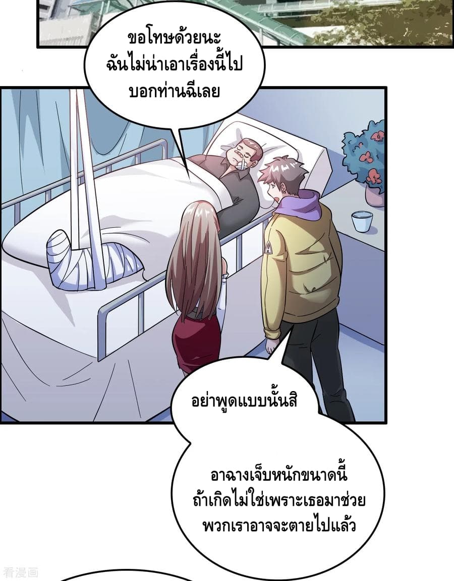 Become God Merchant in The Other World ข้ามต่างโลกเพื่อเป็นพ่อค้าเทพสุดมั่งคั่ง page 34