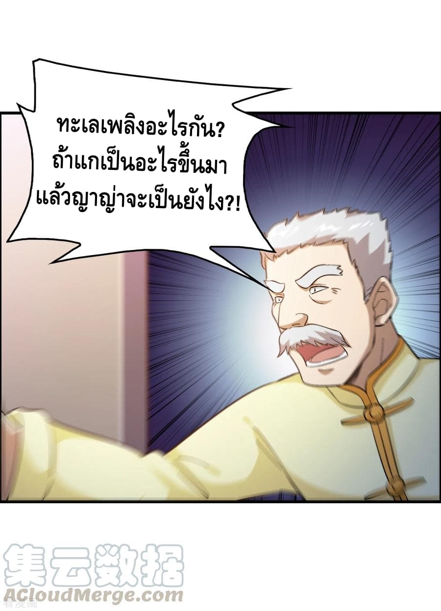Become God Merchant in The Other World ข้ามต่างโลกเพื่อเป็นพ่อค้าเทพสุดมั่งคั่ง page 36