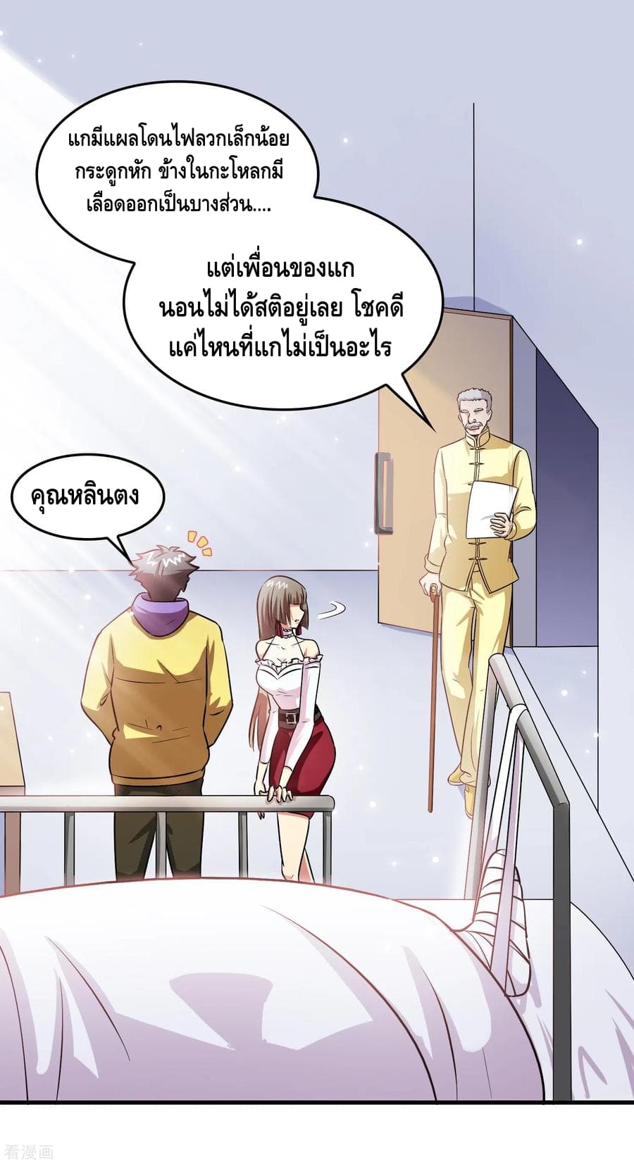 Become God Merchant in The Other World ข้ามต่างโลกเพื่อเป็นพ่อค้าเทพสุดมั่งคั่ง page 2