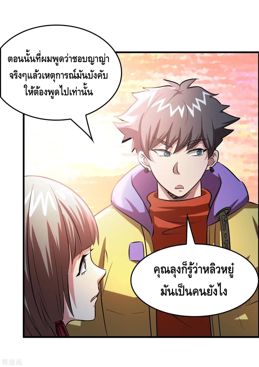 Become God Merchant in The Other World ข้ามต่างโลกเพื่อเป็นพ่อค้าเทพสุดมั่งคั่ง page 5