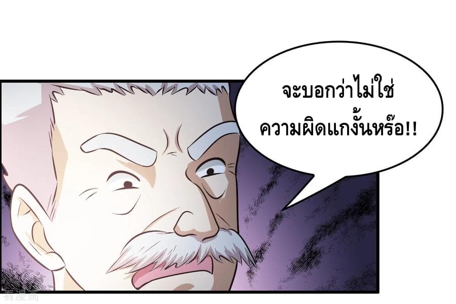 Become God Merchant in The Other World ข้ามต่างโลกเพื่อเป็นพ่อค้าเทพสุดมั่งคั่ง page 6